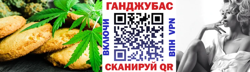 купить наркотик  площадка официальный сайт  Canna-Cookies конопля  Аша 
