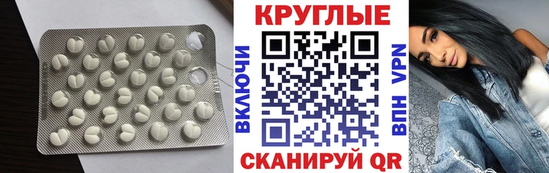 ЭКСТАЗИ круглые  Аша 